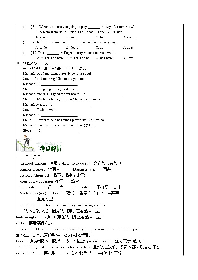 初中英语仁爱科普版八年级下册  U8topic2学案02