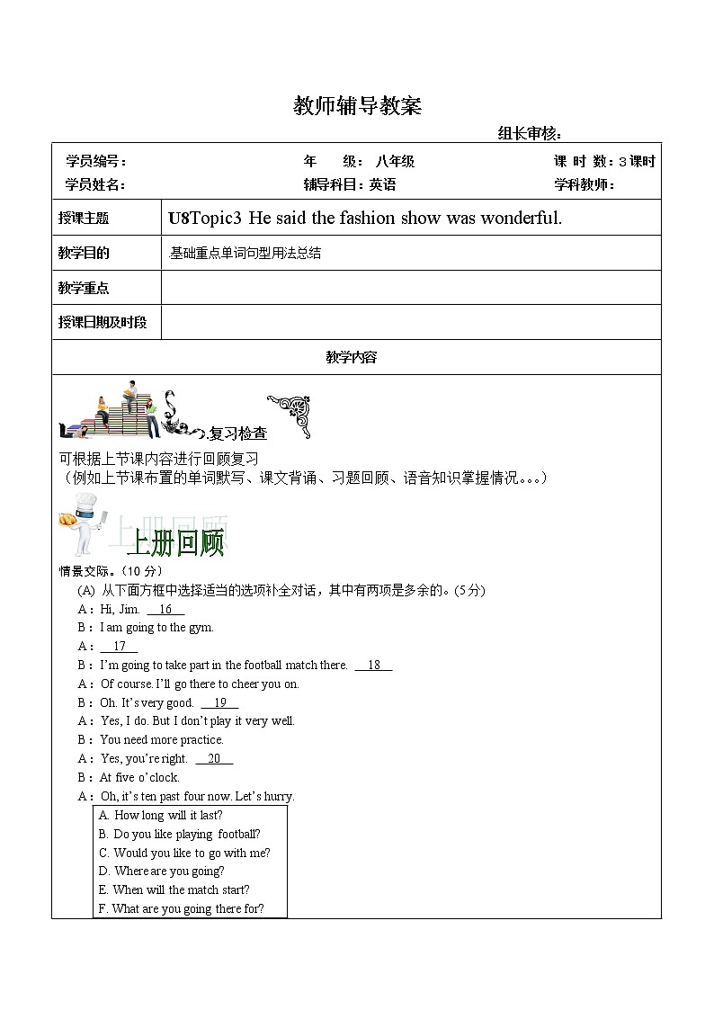 初中英语仁爱科普版八年级下册  U8topic3学案01