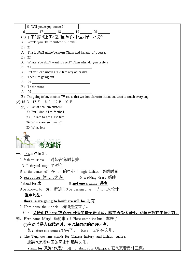 初中英语仁爱科普版八年级下册  U8topic3学案02