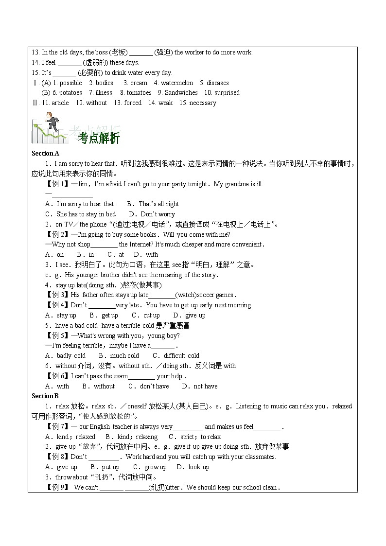 初中英语仁爱科普版八年级上册   U2topic2学案02