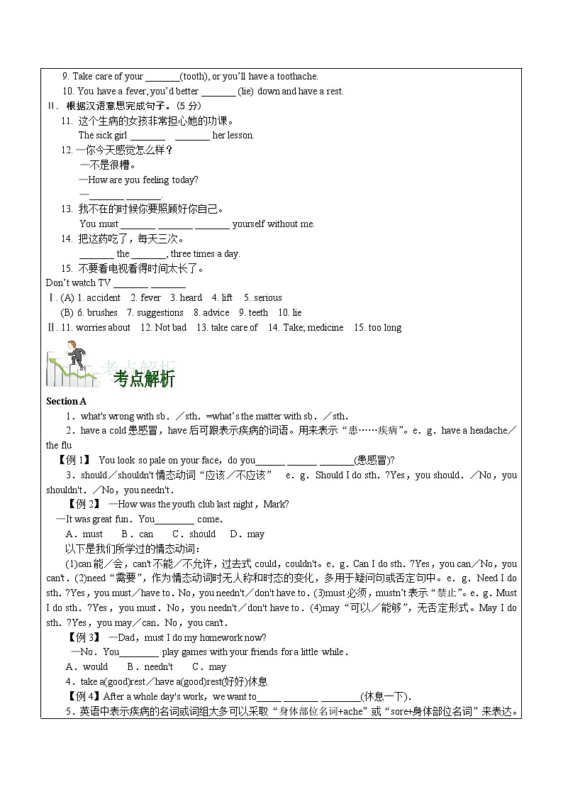 初中英语仁爱科普版八年级上册  U2topic1学案02