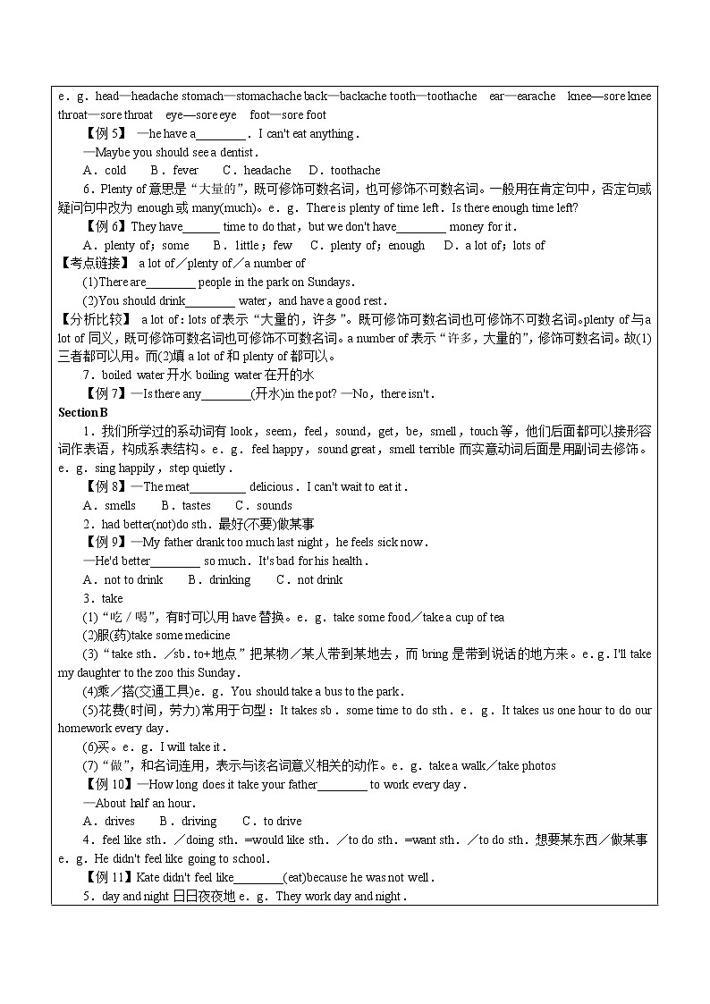 初中英语仁爱科普版八年级上册  U2topic1学案03