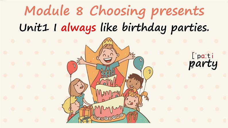 七年级上Module 8 Choosing presentsUnit 1 I always like birthday parties.课件02