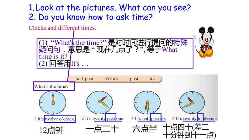 七上Module 5 My school day  Unit 1 I love history.课件第3页