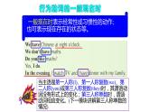 七上Module 5 My school day  Unit 3 Language in use.課件