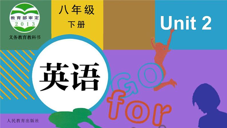 八年级下Unit 2 I'll help to clean up the city parks. Section A 课件01