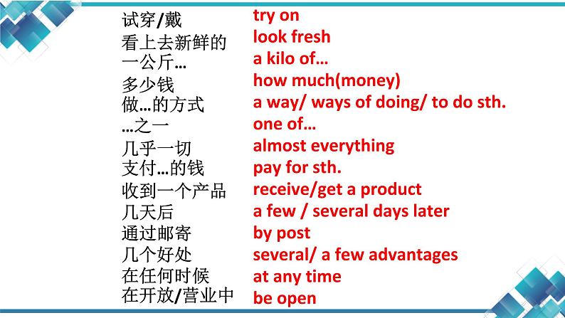 七年级下  Module 5 Shopping  Unit 3 Language in use课件02