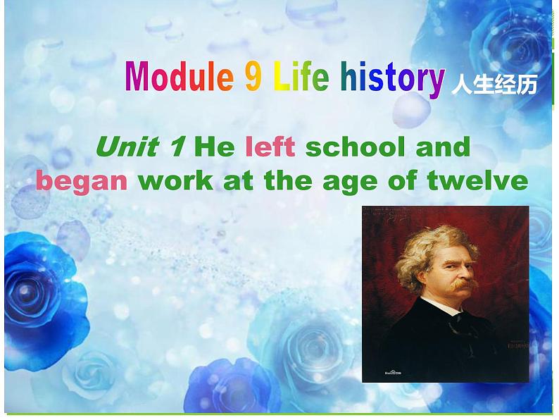 七年级下  Module 9 Life history  Unit 1 He left school and began work at the age of twelve.课件01