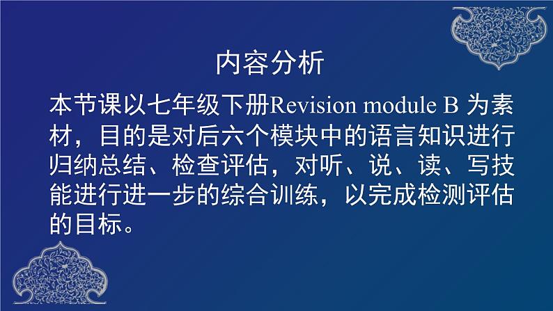 Revision module B 复习课件02