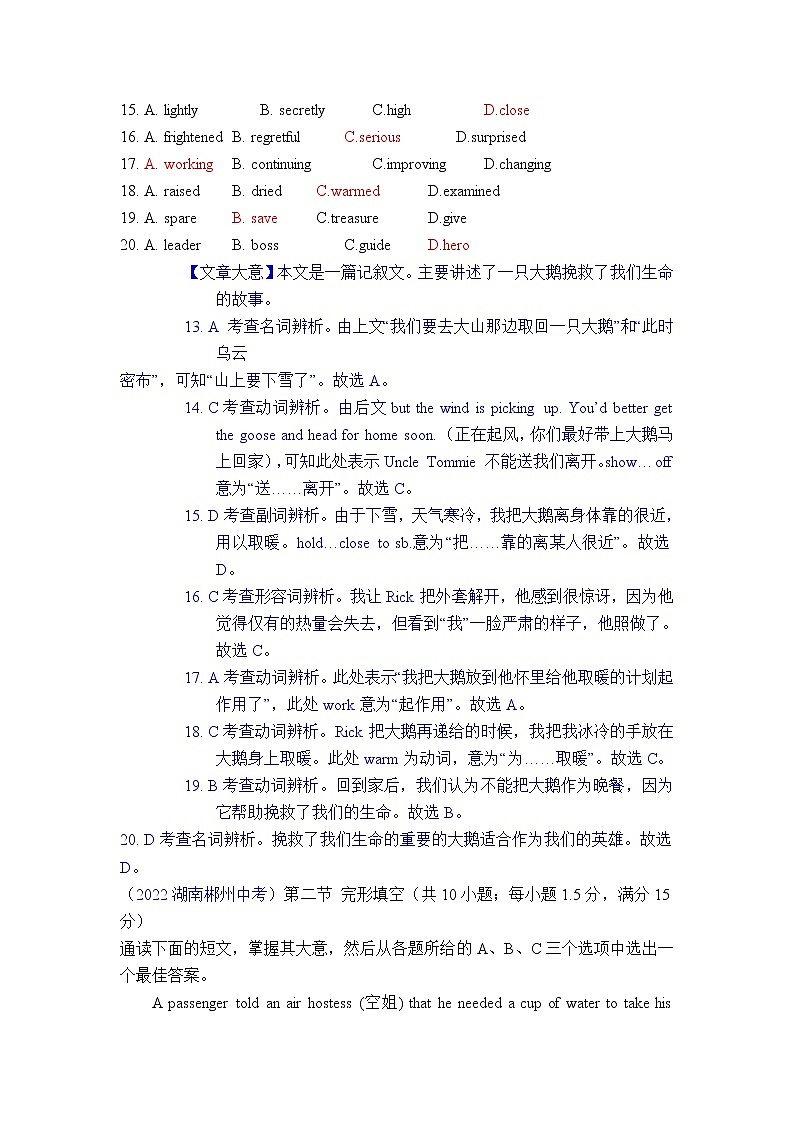 中考完形填空专练02