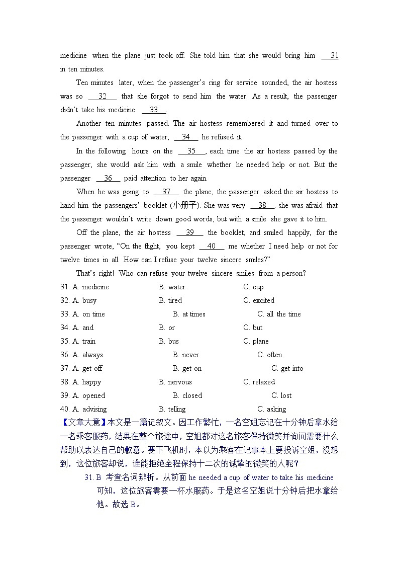 中考完形填空专练03