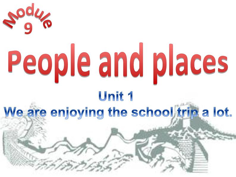 七年级上Module 9 People and placesUnit 1 We 're enjoying the school trip a lot.课件第1页