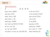 人教版英語(yǔ)七年級(jí)上Unit4 重點(diǎn)知識(shí)復(fù)習(xí)課件
