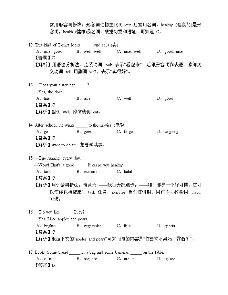 人教版七年级上Unit6 重点知识复习同步练习题（答案和解析）03