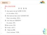 人教版英語(yǔ)七年級(jí)上Unit7 重點(diǎn)知識(shí)復(fù)習(xí)課件