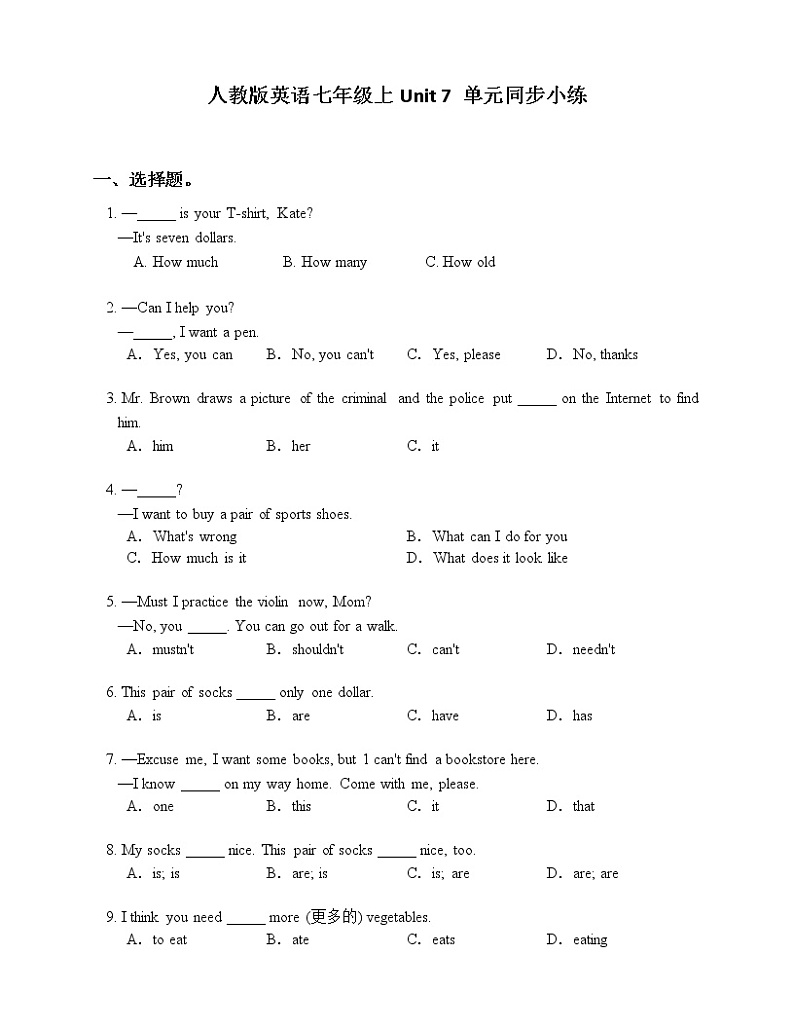 人教版七年级上Unit7 重点知识复习同步练习题（含答案和解析）01