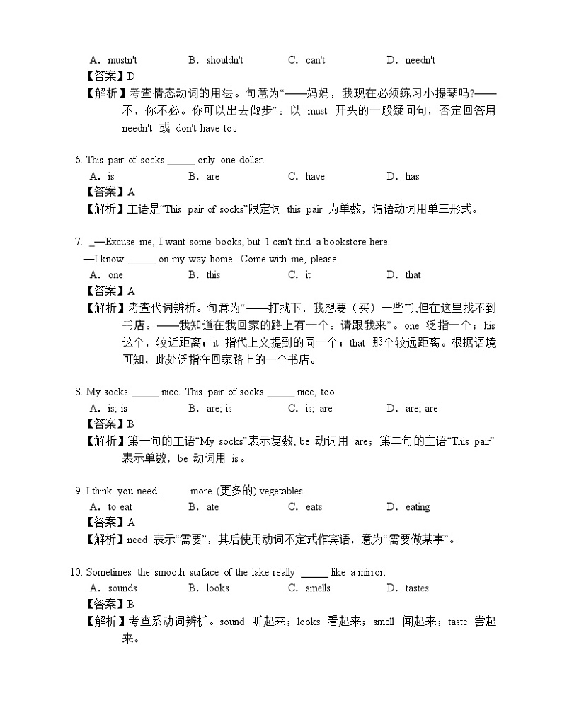人教版七年级上Unit7 重点知识复习同步练习题（含答案和解析）02
