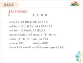 人教版英語七年級上Unit 3重點知識復(fù)習(xí)課件