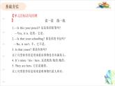 人教版英語七年級上Unit 3重點知識復(fù)習(xí)課件