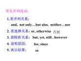 八年级下  Module 7 Summer in Los Angeles  Unit 3 Language in use课件
