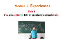 外研版 (新标准)八年级下册Module 2  ExperiencesUnit 1  I ' ve also entered lots of speaking competitions.备课课件ppt