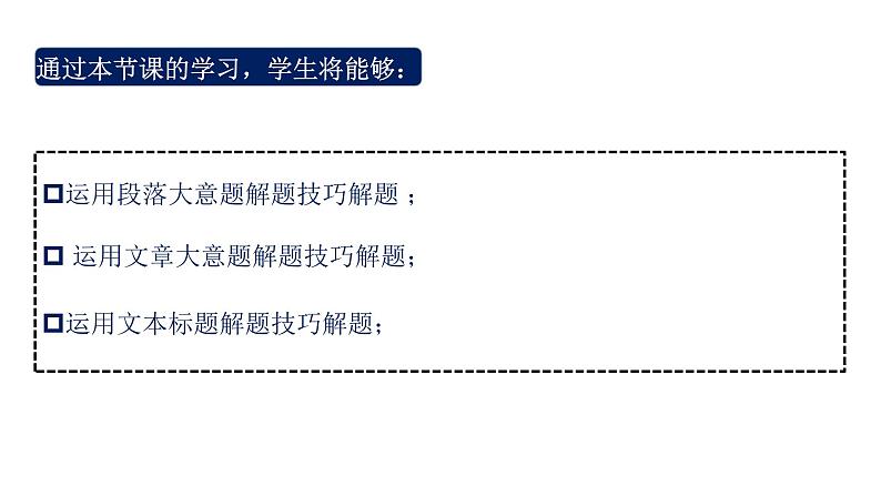 中考阅读理解答题微技能课件第2页