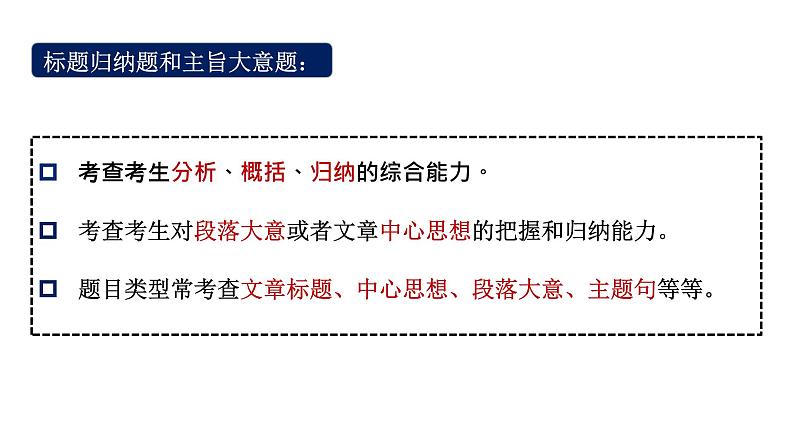 中考阅读理解答题微技能课件第3页