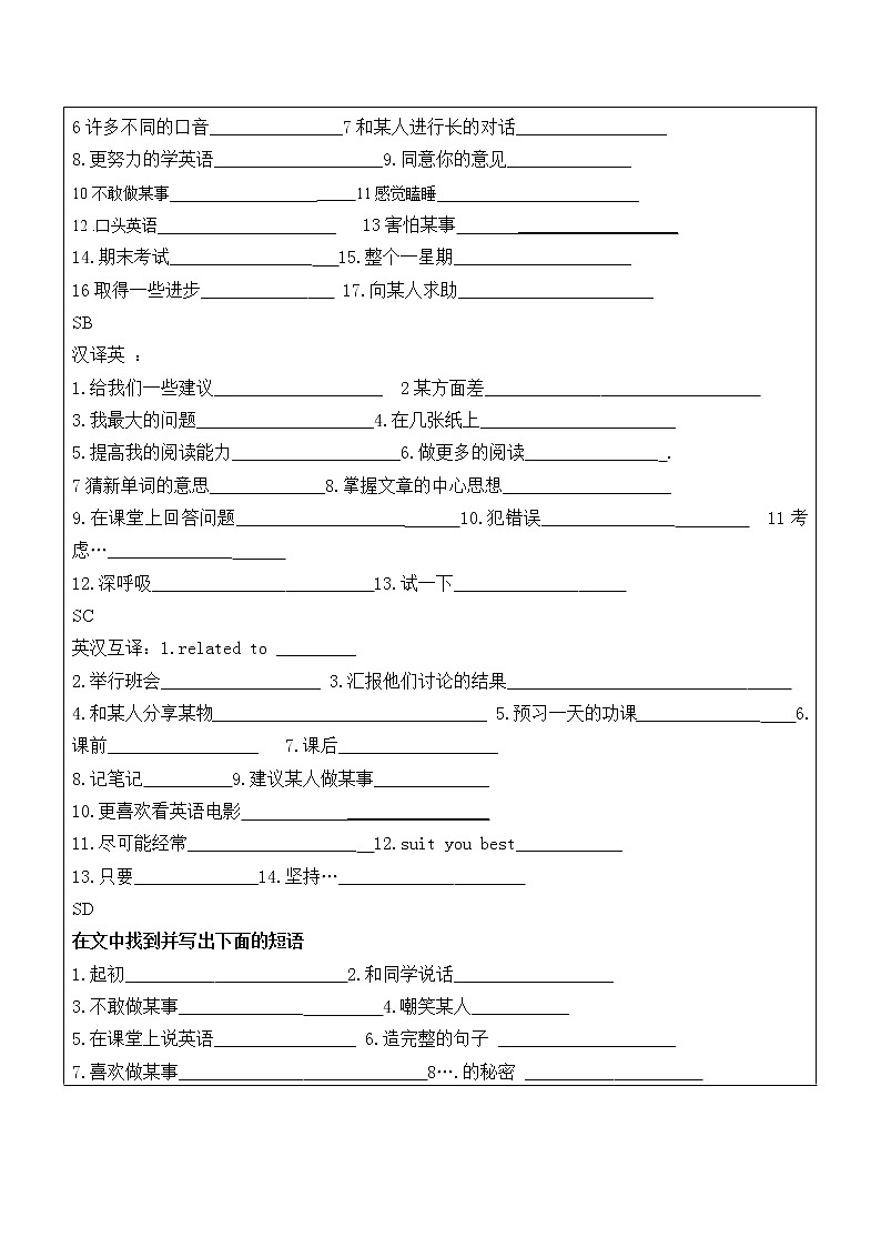 初中英语仁爱科普版 九年级上册  U3topic3学案02