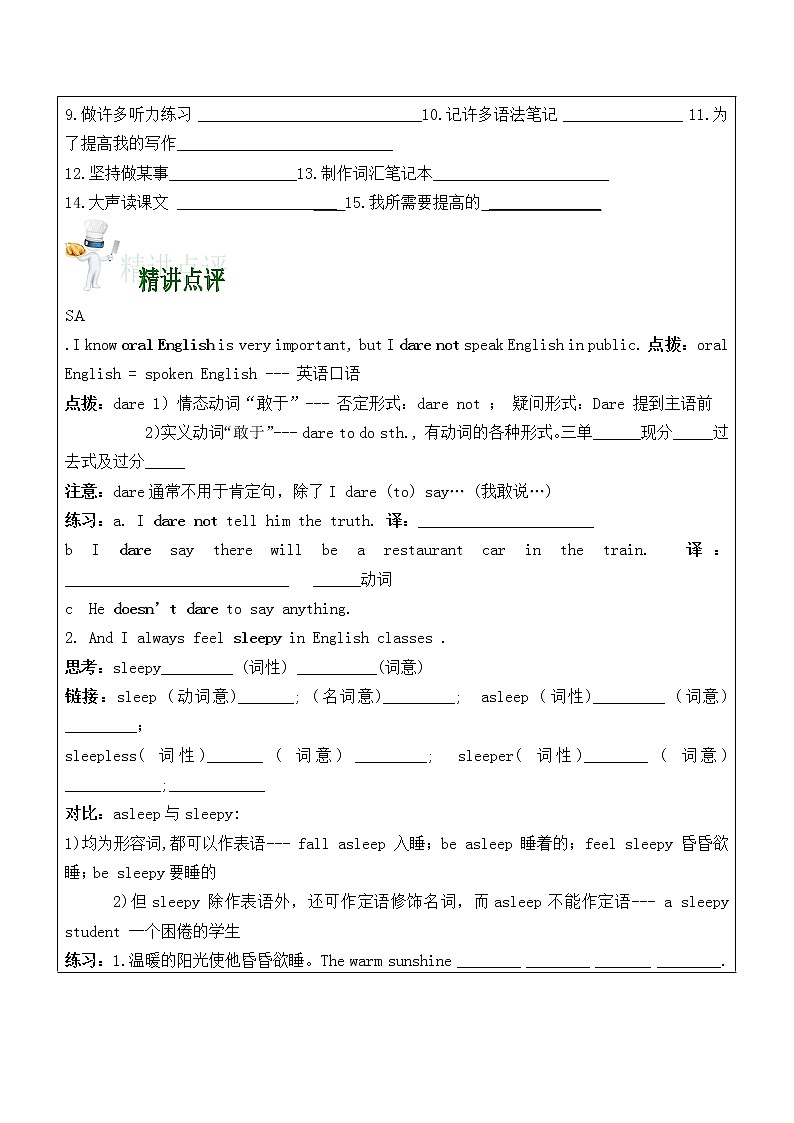 初中英语仁爱科普版 九年级上册  U3topic3学案03