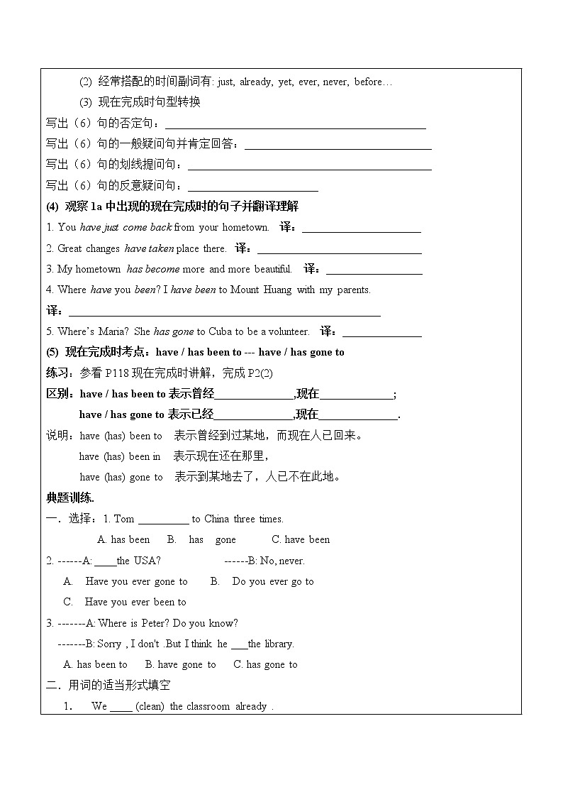 初中英语仁爱科普版 九年级上册  U1topic1学案03