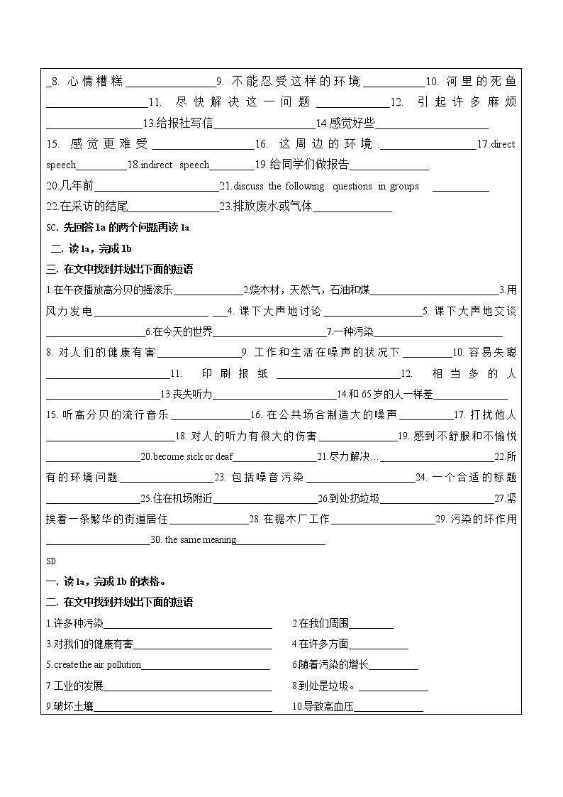 初中英语仁爱科普版 九年级上册  U2topic1学案第2页
