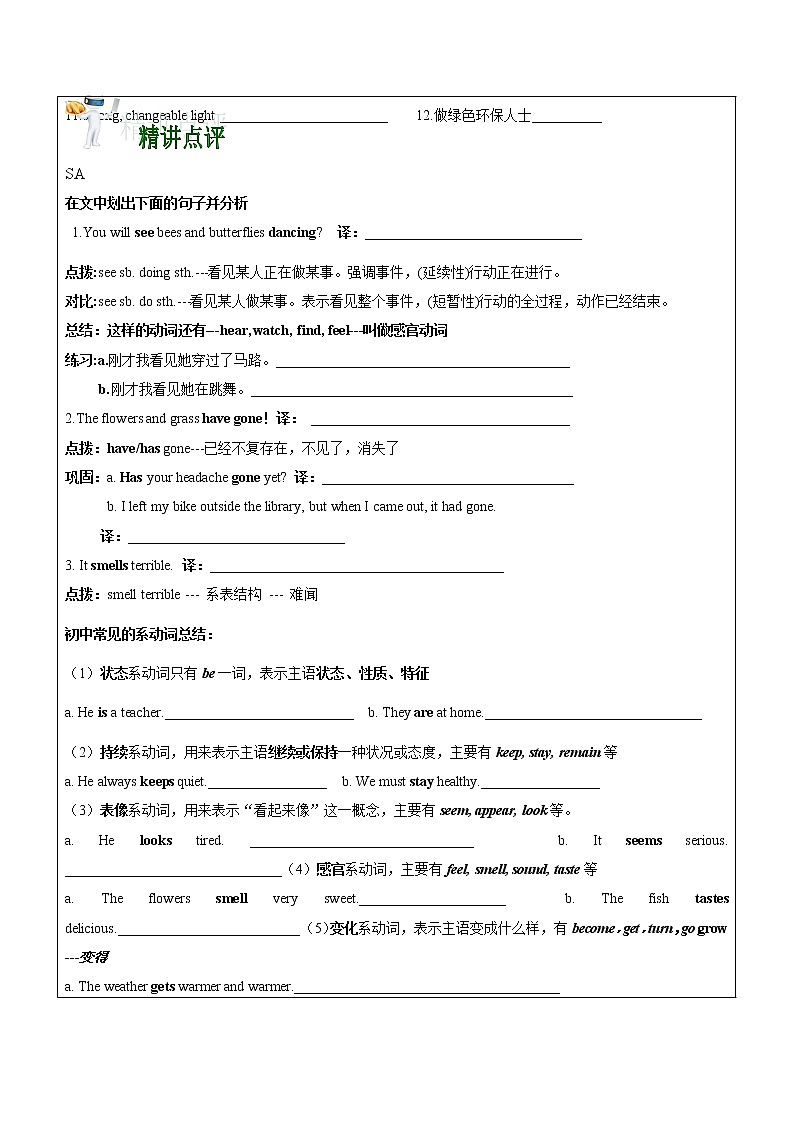 初中英语仁爱科普版 九年级上册  U2topic1学案第3页