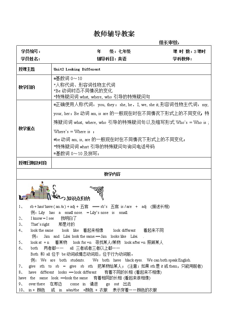 初中英语仁爱科普版 九年级上册  U2topic3学案01