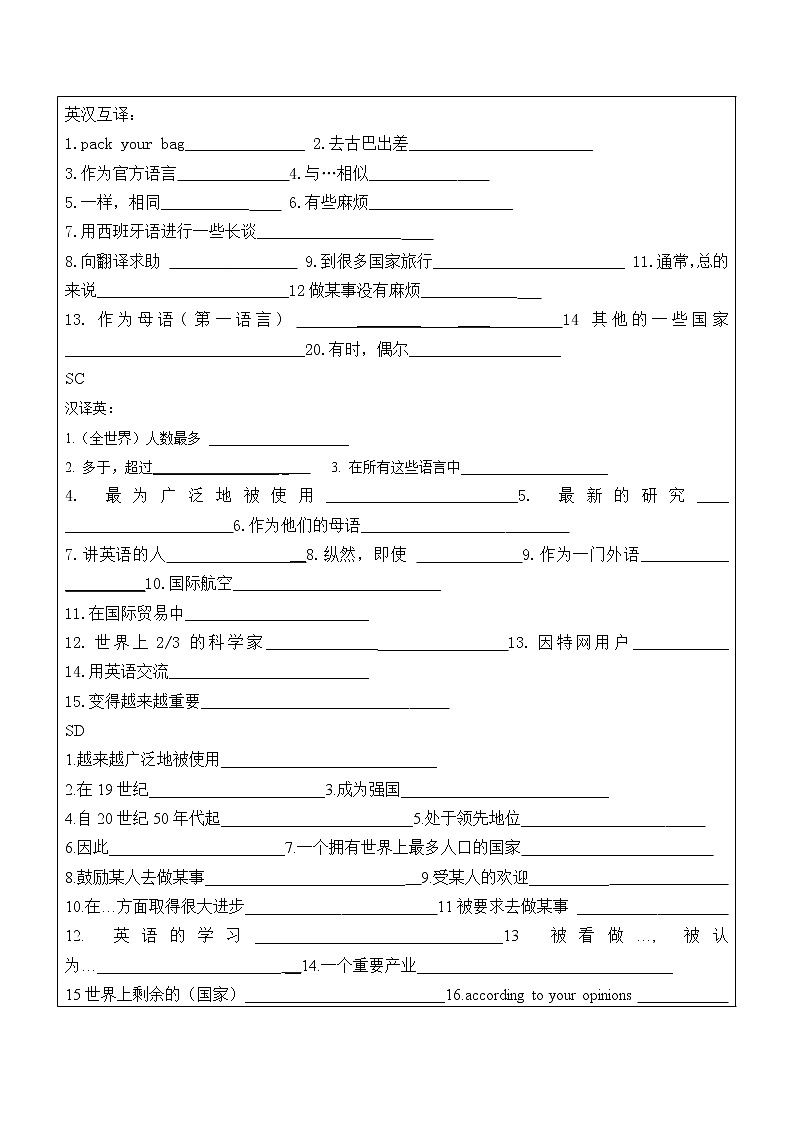 初中英语仁爱科普版 九年级上册  U3topic1学案第2页