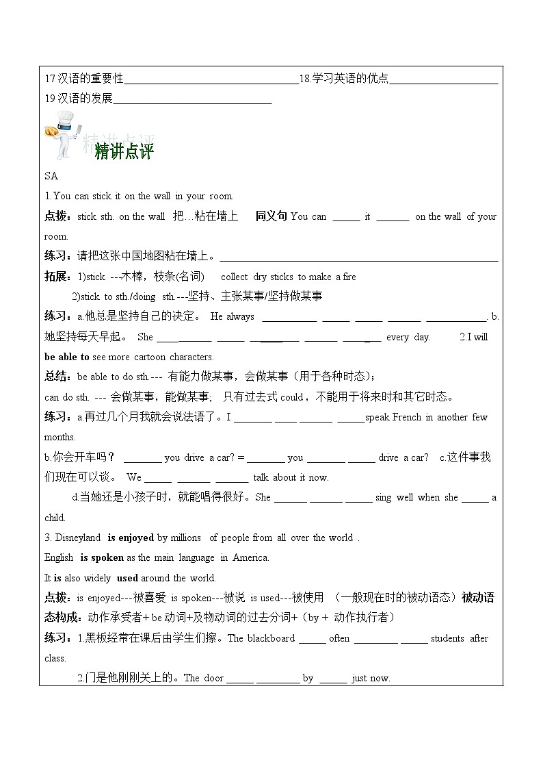 初中英语仁爱科普版 九年级上册  U3topic1学案第3页