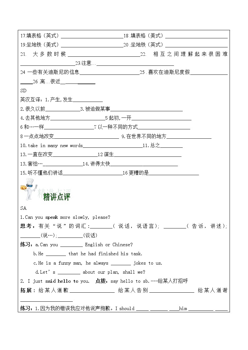 初中英语仁爱科普版 九年级上册  U3topic2学案03