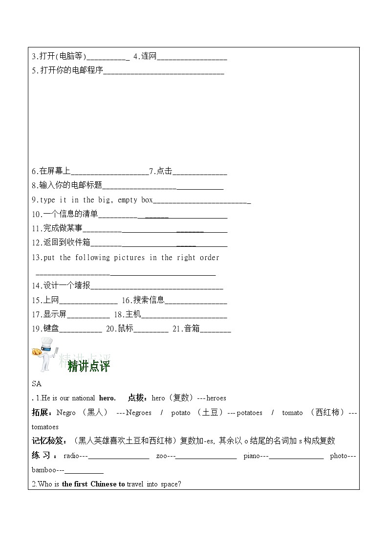 初中英语仁爱科普版 九年级上册  U4topic1学案第3页