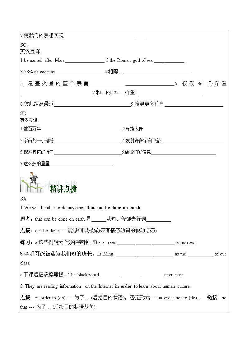 初中英语仁爱科普版 九年级上册  U4topic3学案第2页