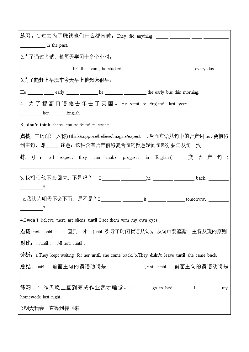 初中英语仁爱科普版 九年级上册  U4topic3学案第3页