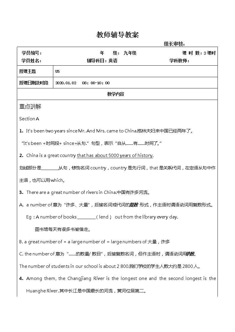 初中英语仁爱科普版 九年级下册  U5topic1学案01