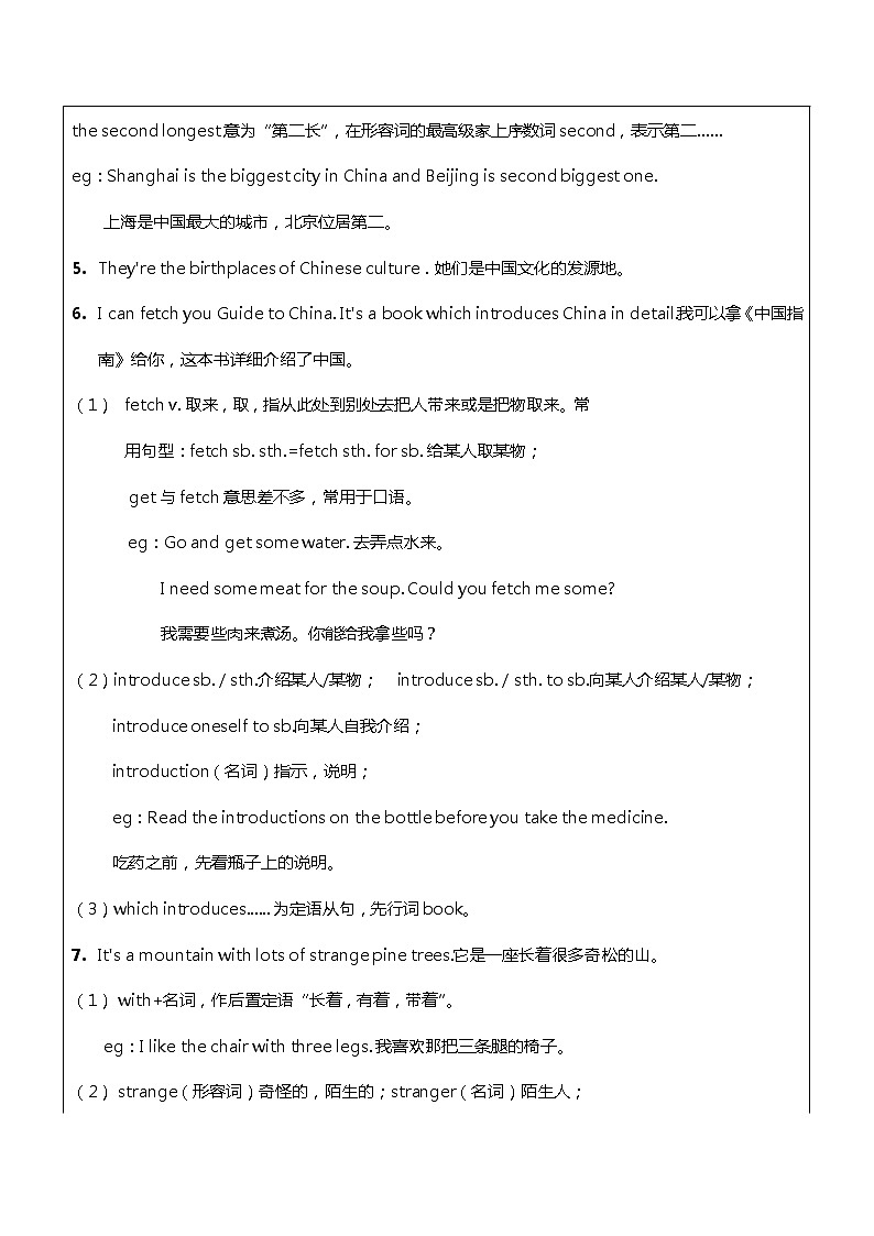 初中英语仁爱科普版 九年级下册  U5topic1学案02
