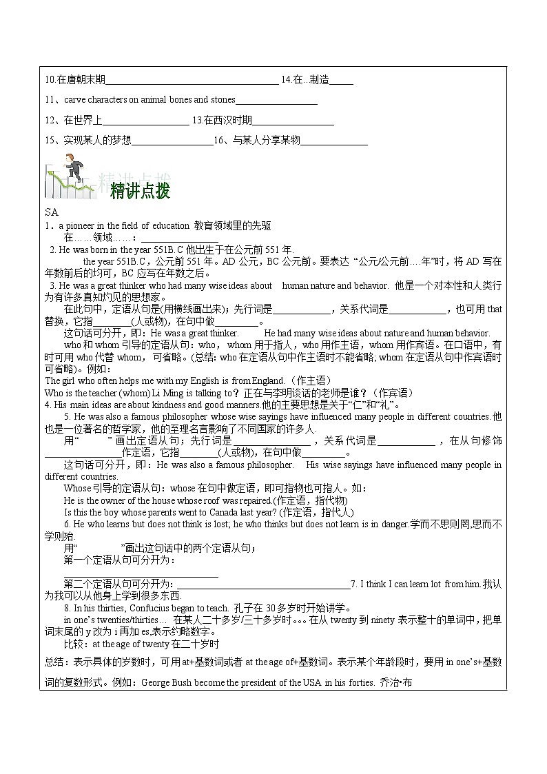 初中英语仁爱科普版 九年级下册  U5topic2学案03