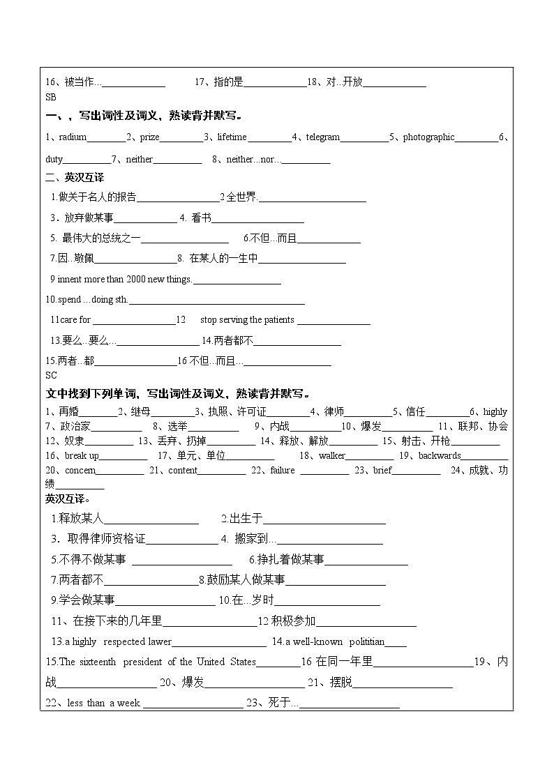 初中英语仁爱科普版 九年级下册  U5topic3学案02