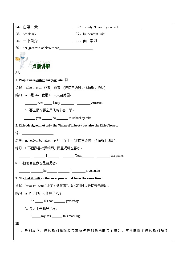 初中英语仁爱科普版 九年级下册  U5topic3学案03