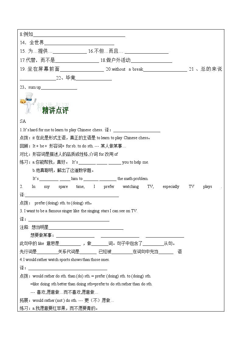 初中英语仁爱科普版 九年级下册  U6topic1学案03