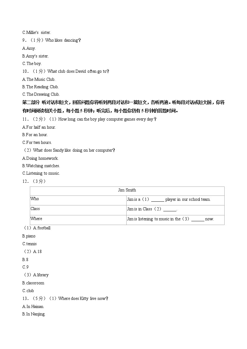 江苏省南通市海安西片十三校联盟2022-2023学年上学期第一次月考七年级英语试卷(含答案)第2页
