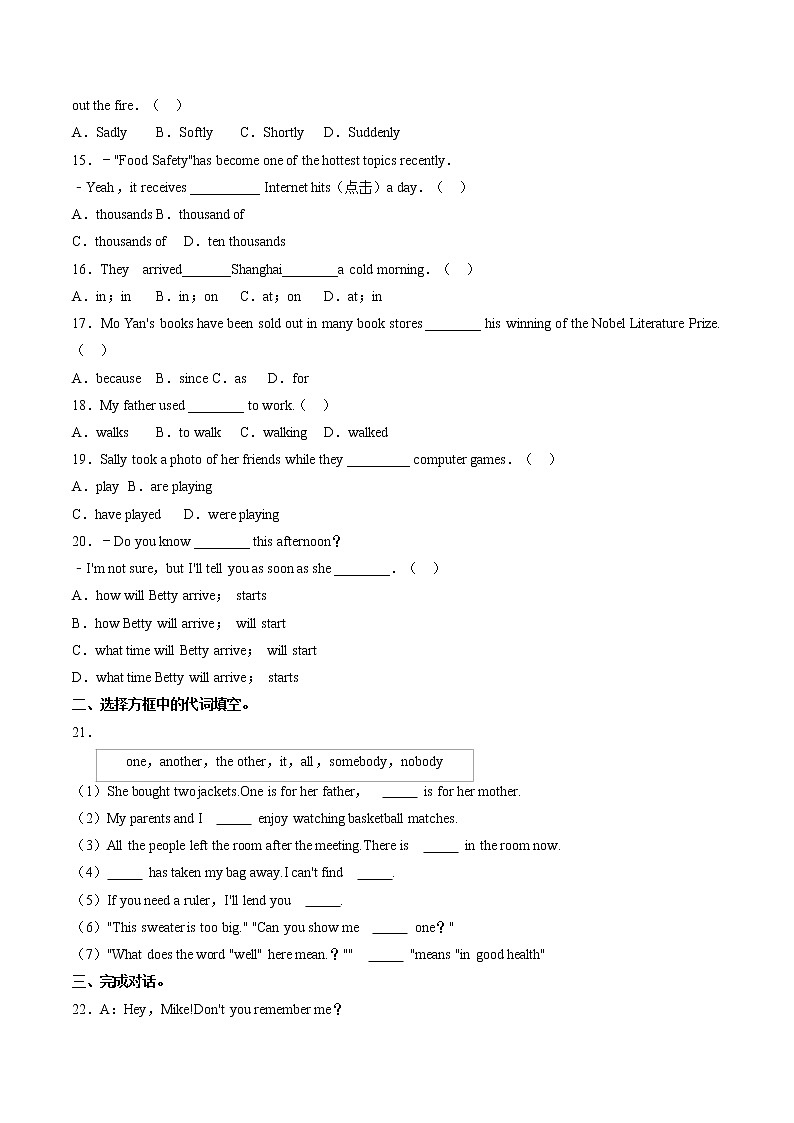 四川省成都市青羊区石室中学2022-2023学年九年级上学期第一次月考英语试卷(含答案)02