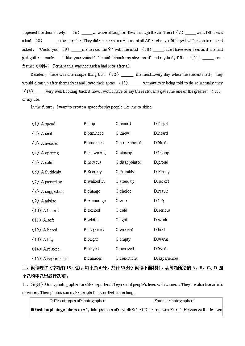 浙江省宁波市鄞州区2022-2023学年上学期九年级英语第一次月考试卷 (含答案)第3页