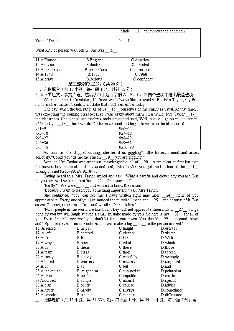 浙江省温州二中2022-2023学年九年级上学期英语第一次月考英语试题 (含答案)第2页