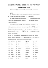 广东省深圳市坪山区新合实验学校2021-2022学年八年级下学期期中考试英语试题(含答案)